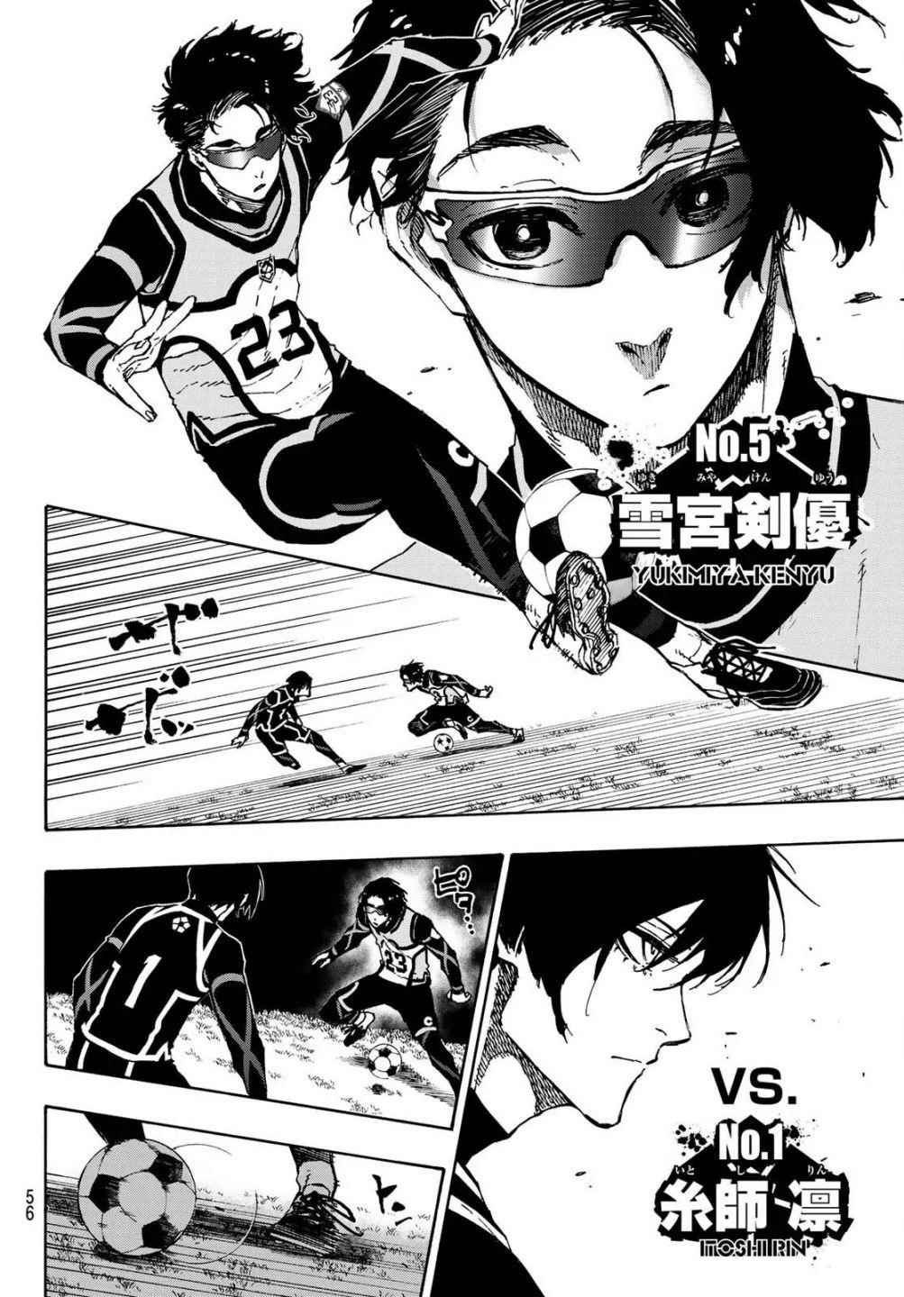 Read Blue Lock (en) Manga Online