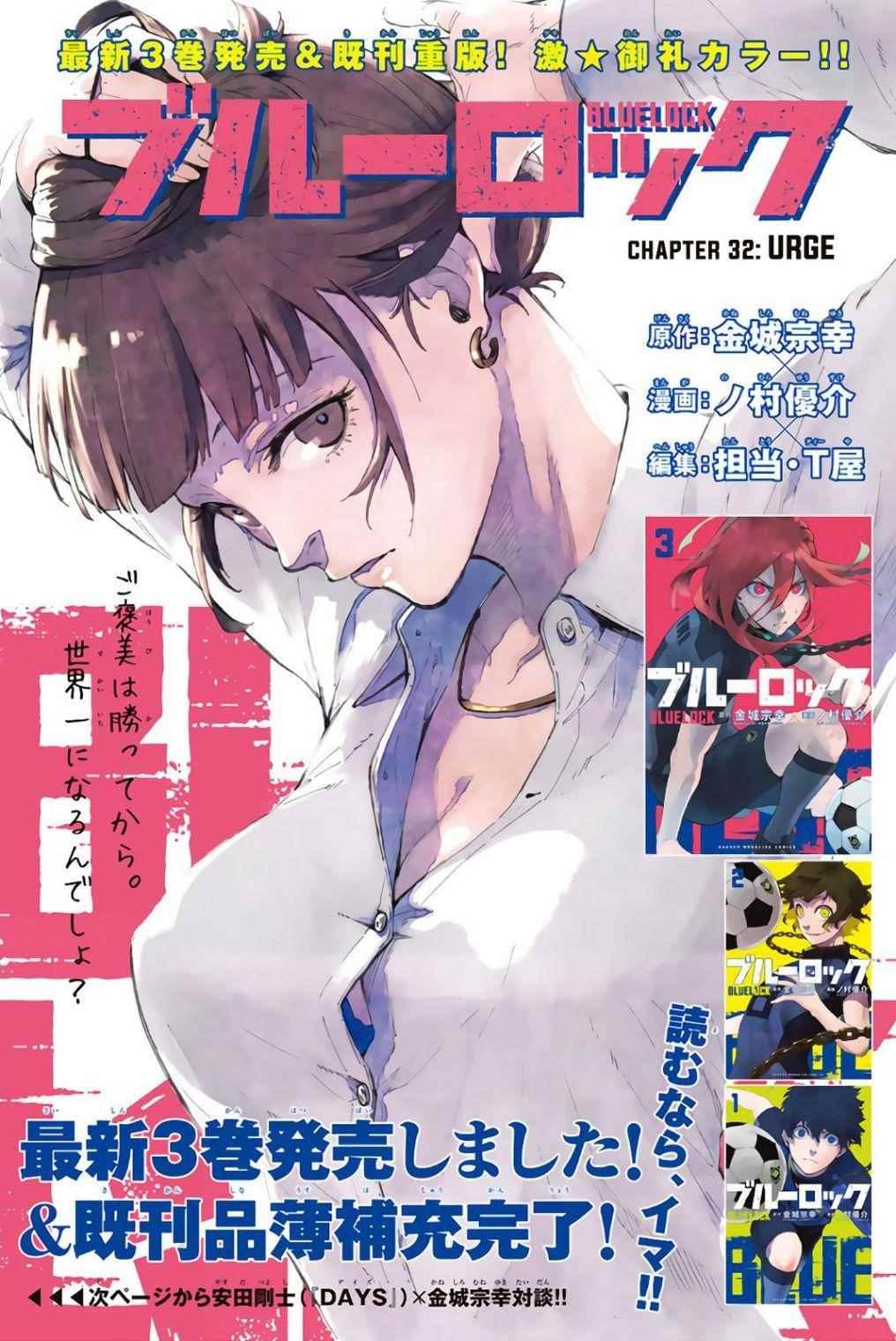 Read Blue Lock (en) Manga Online