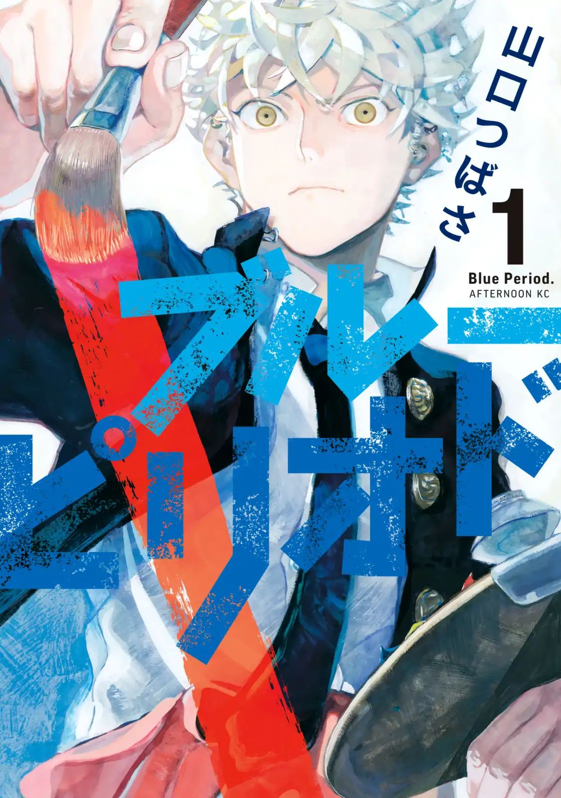 Read Blue Period (en) Manga Online