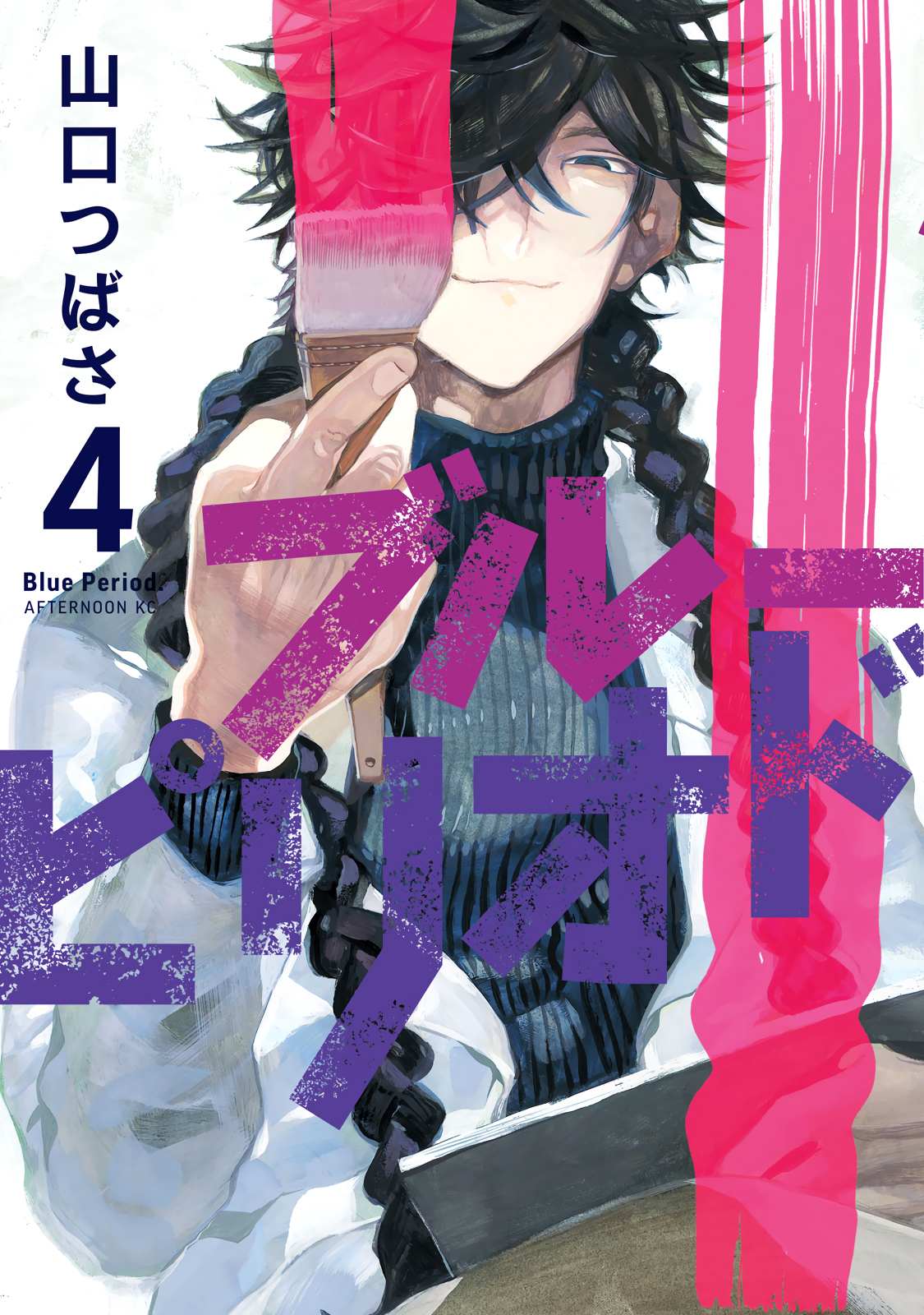 Read Blue Period (en) Manga Online