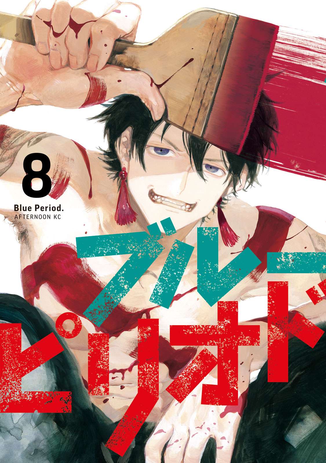 Read Blue Period (en) Manga Online