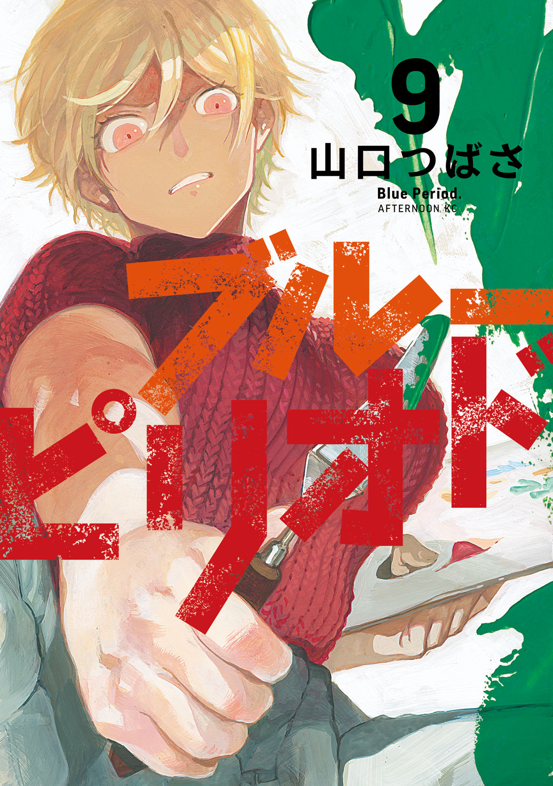 Read Blue Period (en) Manga Online