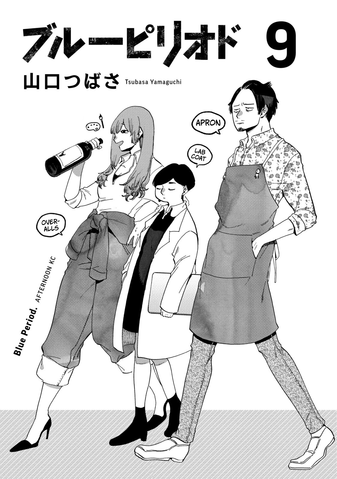Read Blue Period (en) Manga Online