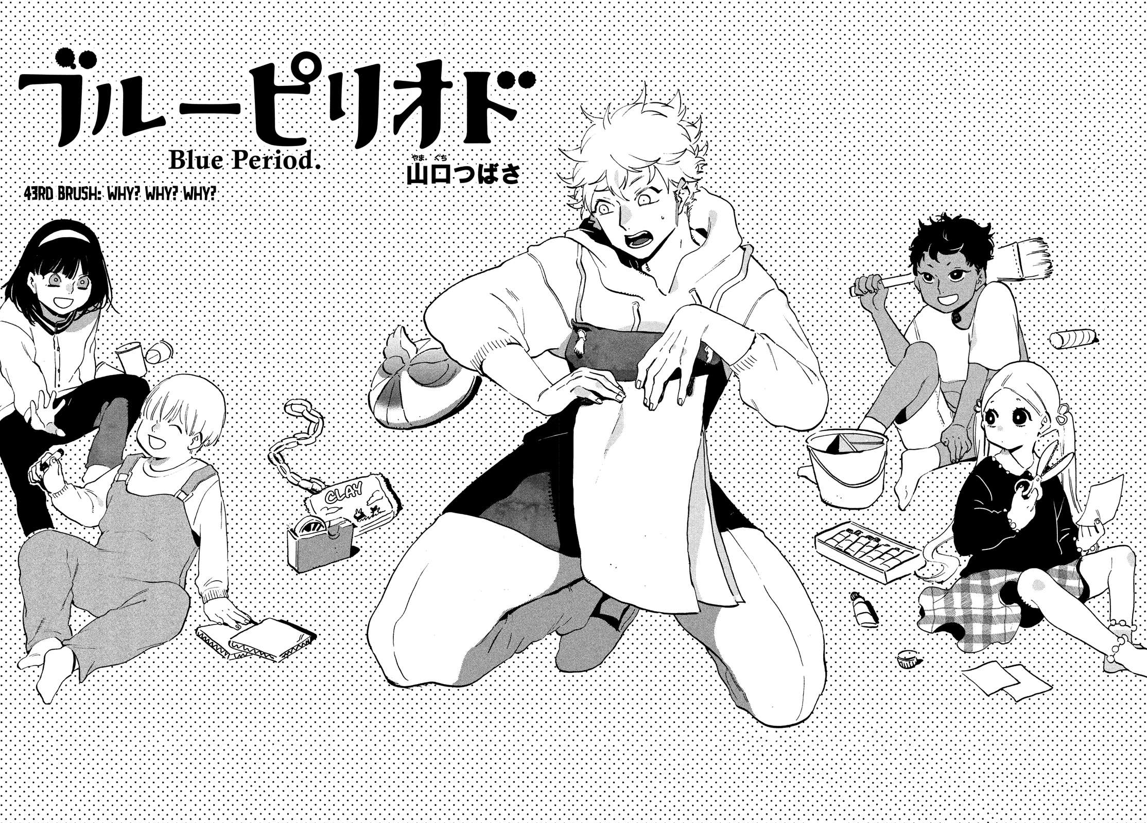 Read Blue Period (en) Manga Online