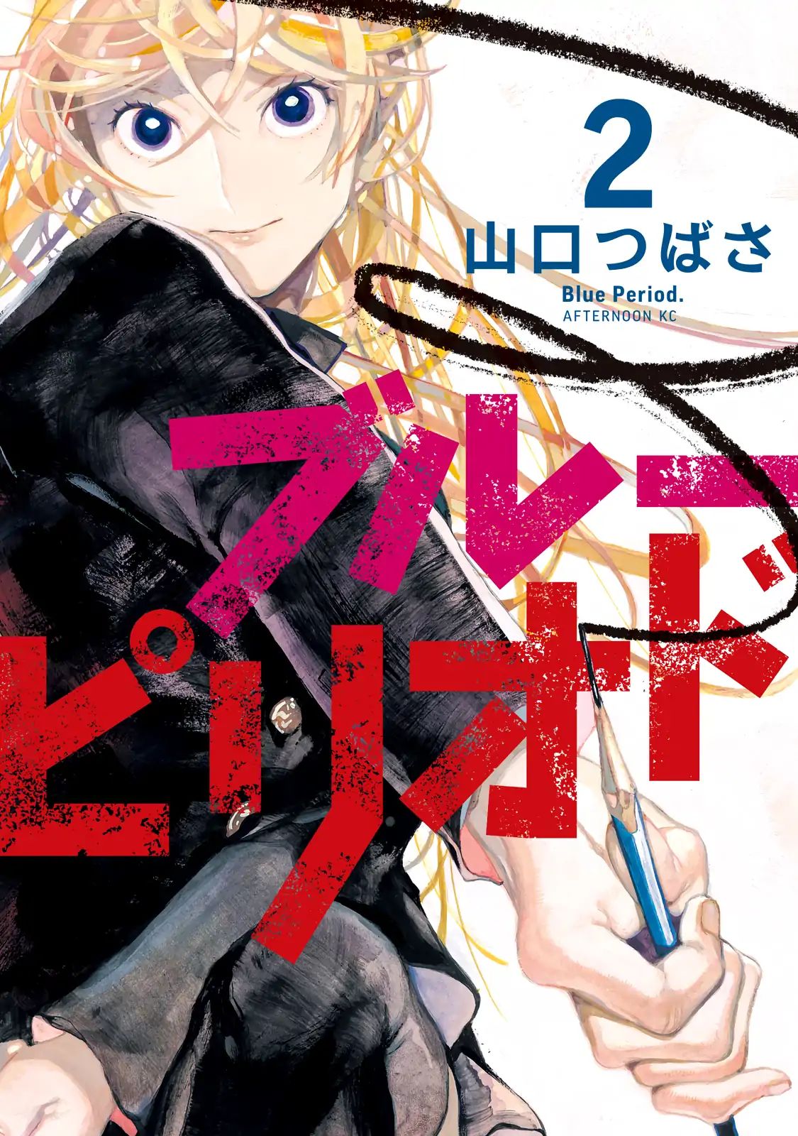 Read Blue Period (en) Manga Online