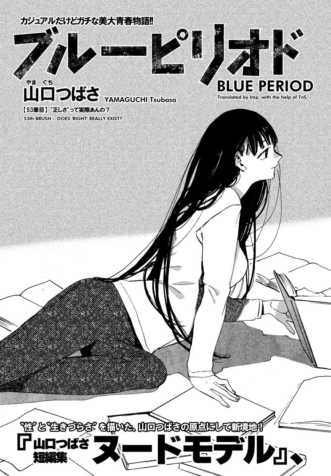 Read Blue Period (en) Manga Online