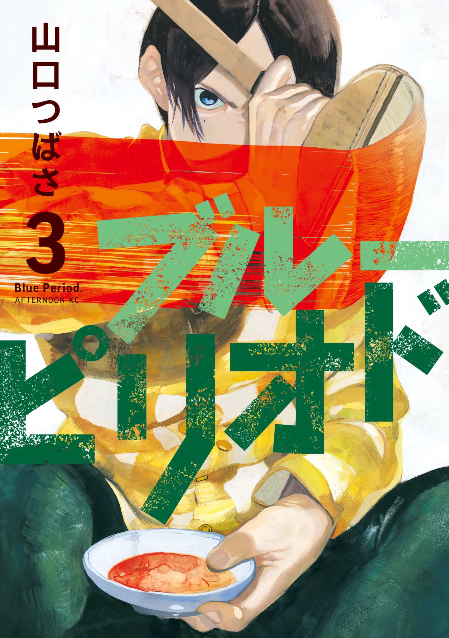 Read Blue Period (en) Manga Online