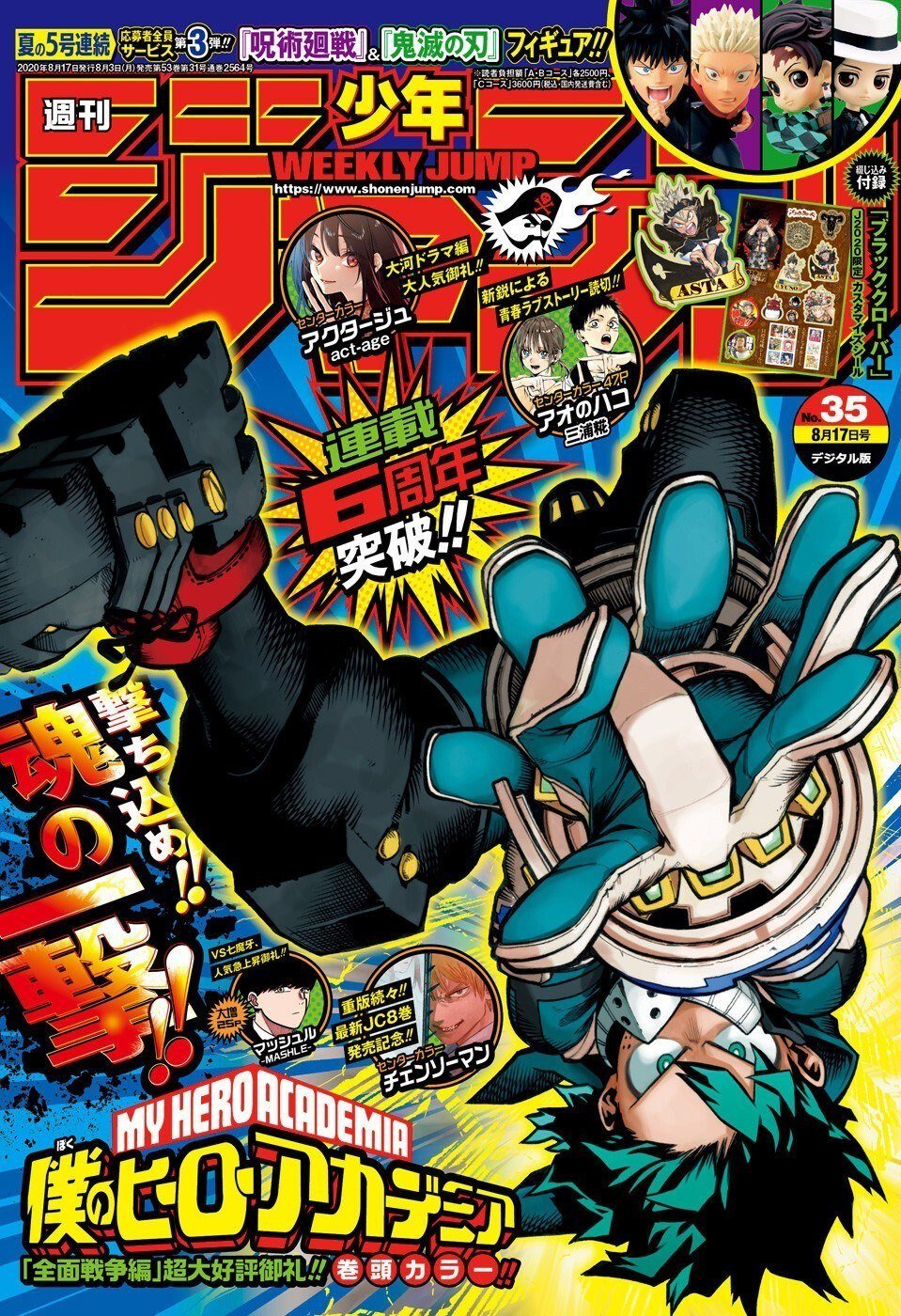 Read Boku no Hero Academia (en) Manga Online