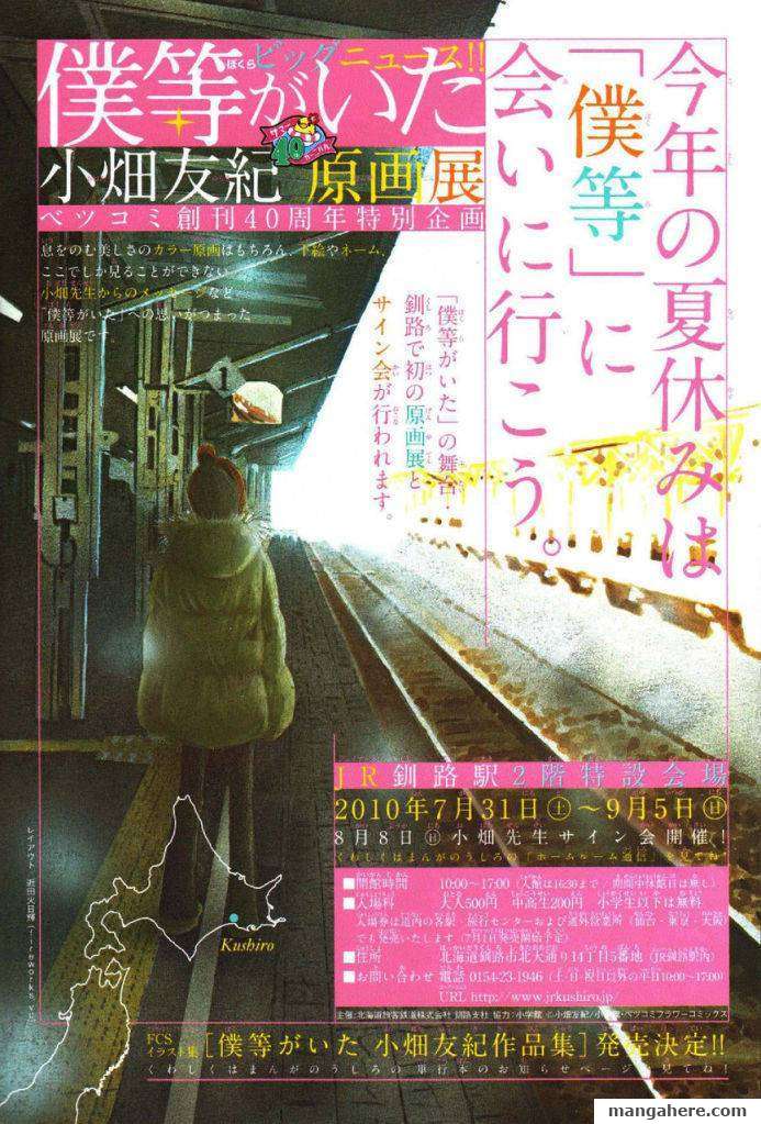 Read Bokura Ga Ita (en) Manga Online