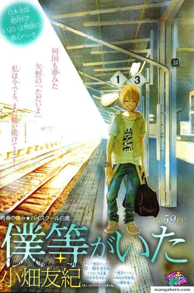 Read Bokura Ga Ita (en) Manga Online