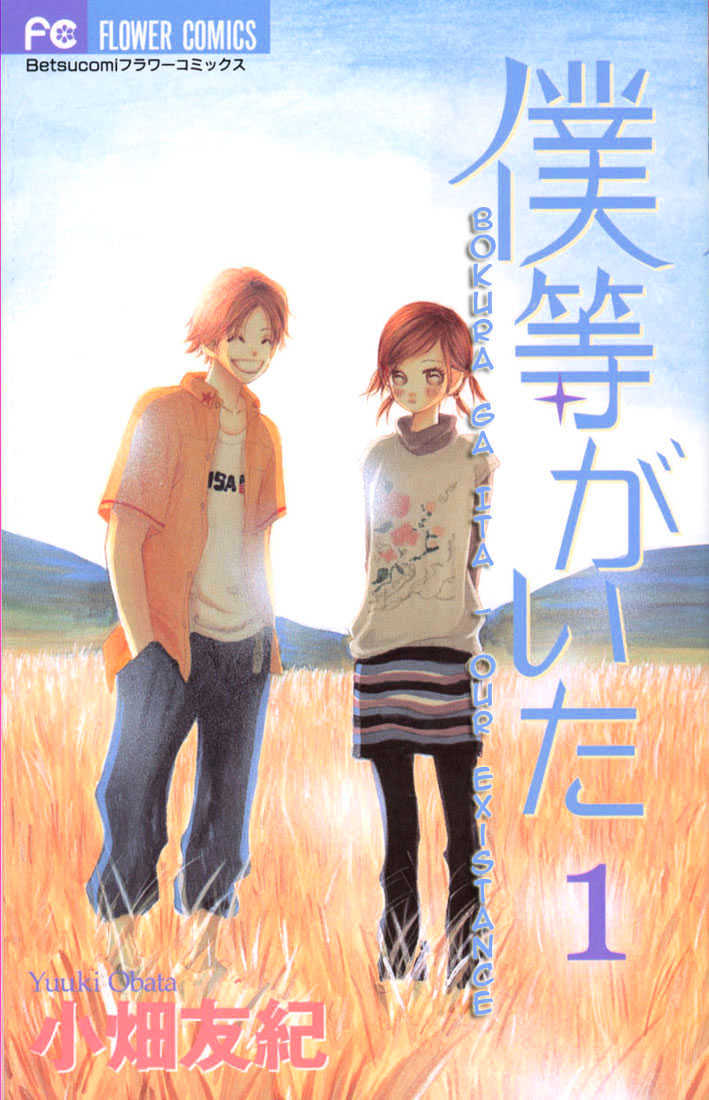 Read Bokura Ga Ita (en) Manga Online