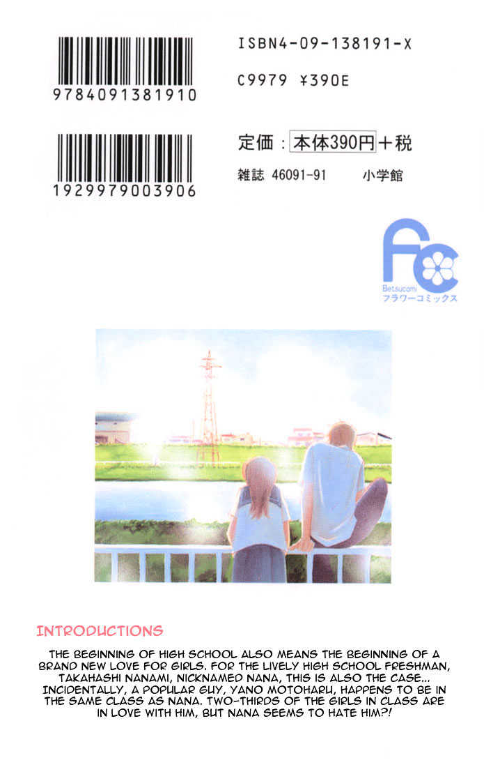 Read Bokura Ga Ita (en) Manga Online