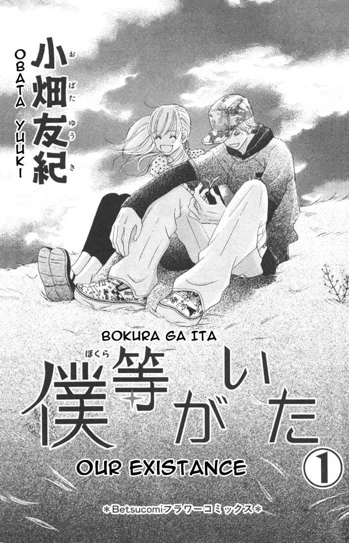 Read Bokura Ga Ita (en) Manga Online