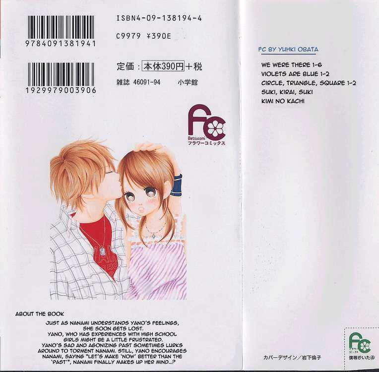 Read Bokura Ga Ita (en) Manga Online