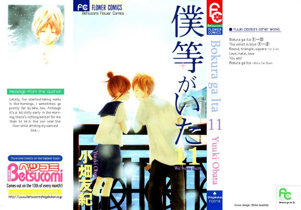 Read Bokura Ga Ita (en) Manga Online