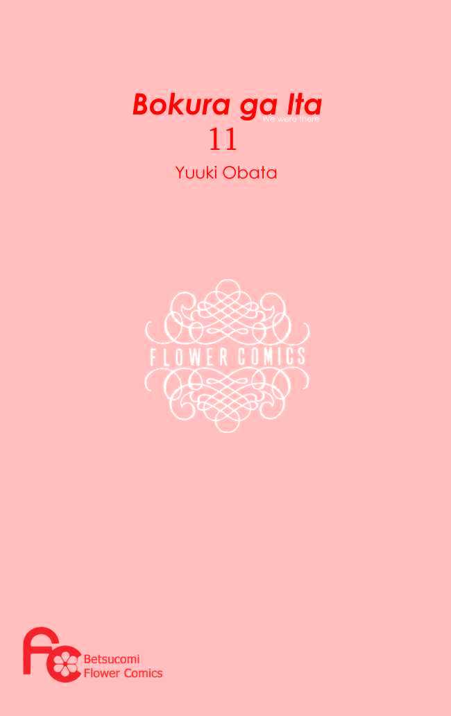 Read Bokura Ga Ita (en) Manga Online