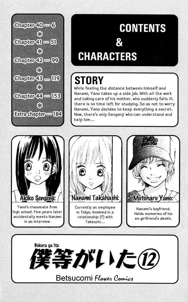 Read Bokura Ga Ita (en) Manga Online