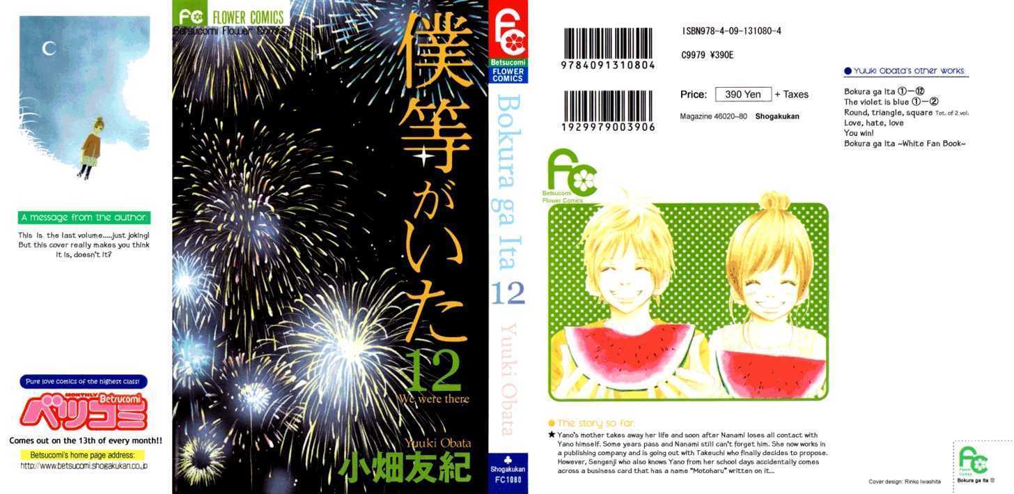 Read Bokura Ga Ita (en) Manga Online