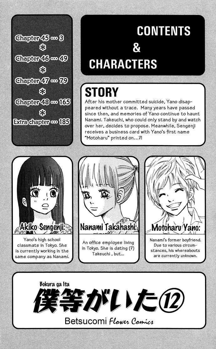 Read Bokura Ga Ita (en) Manga Online