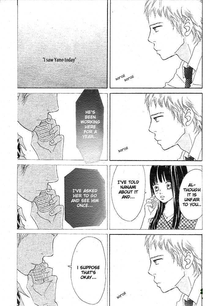 Read Bokura Ga Ita (en) Manga Online