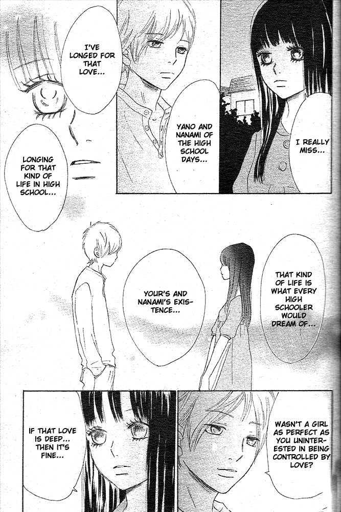 Read Bokura Ga Ita (en) Manga Online