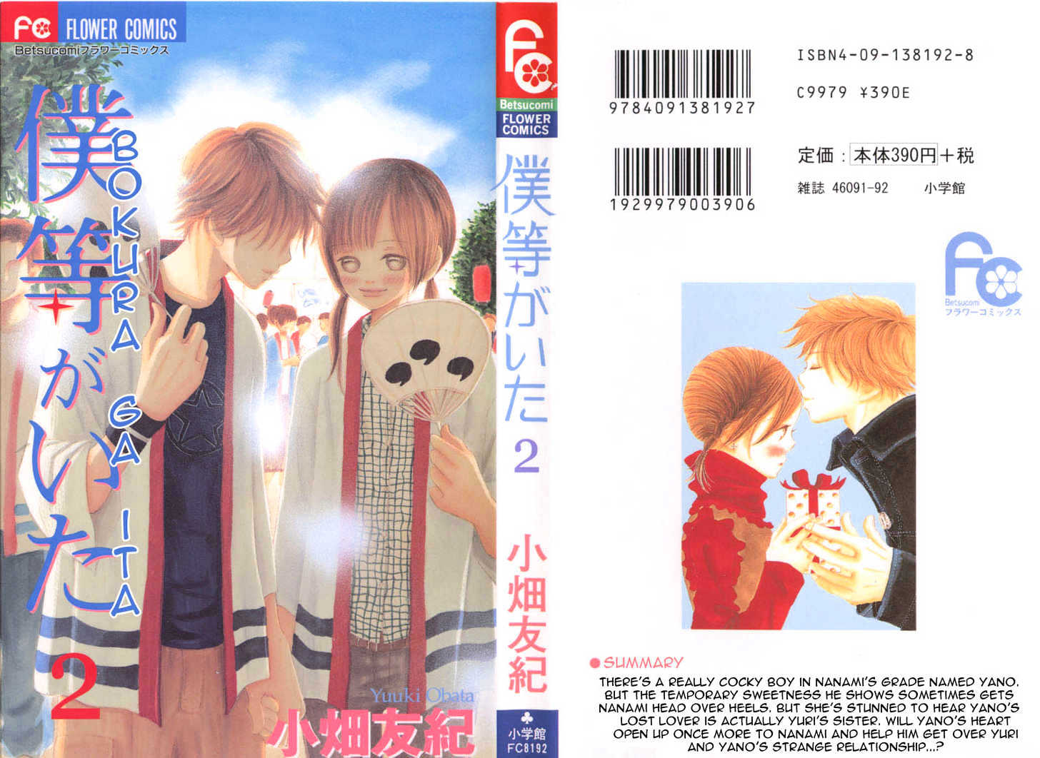 Read Bokura Ga Ita (en) Manga Online