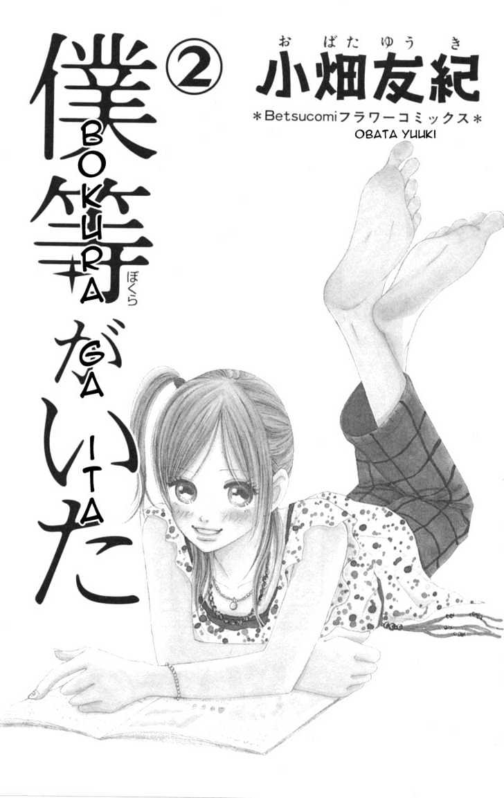 Read Bokura Ga Ita (en) Manga Online