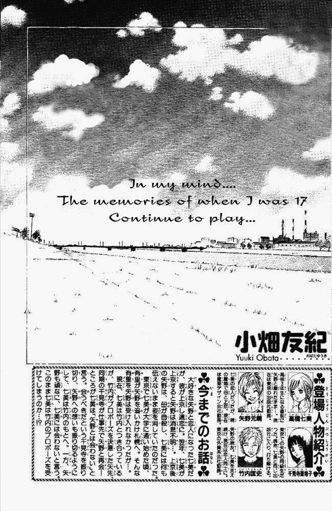 Read Bokura Ga Ita (en) Manga Online
