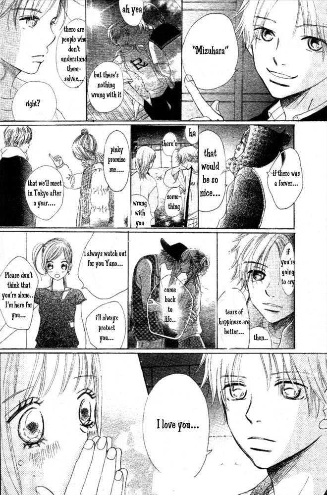 Read Bokura Ga Ita (en) Manga Online
