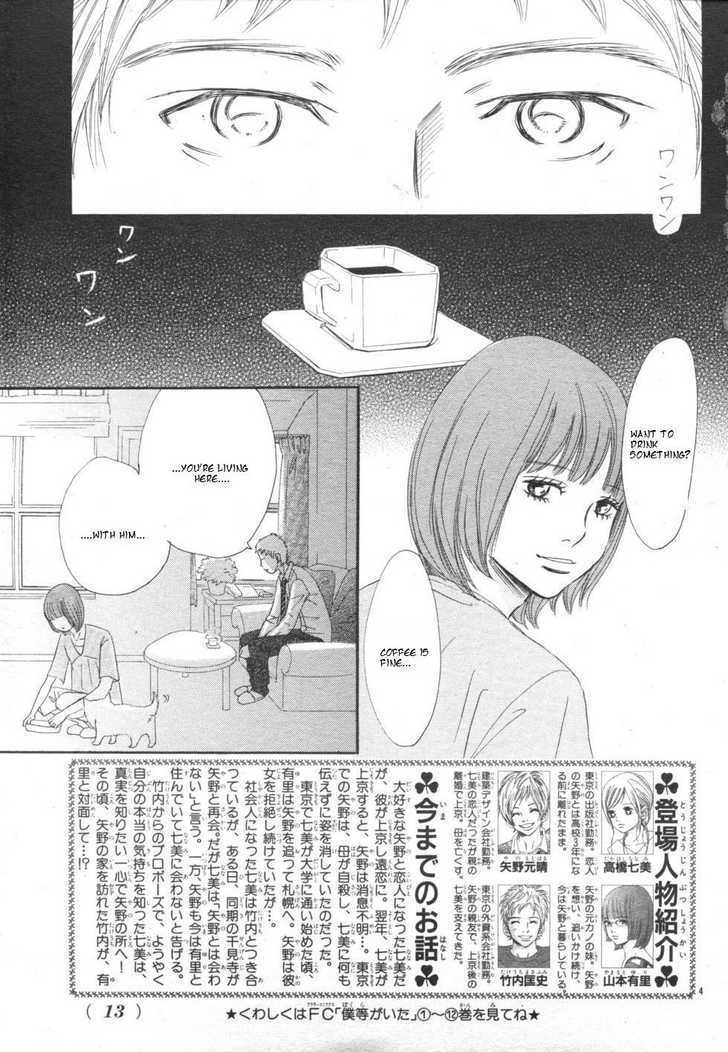 Read Bokura Ga Ita (en) Manga Online