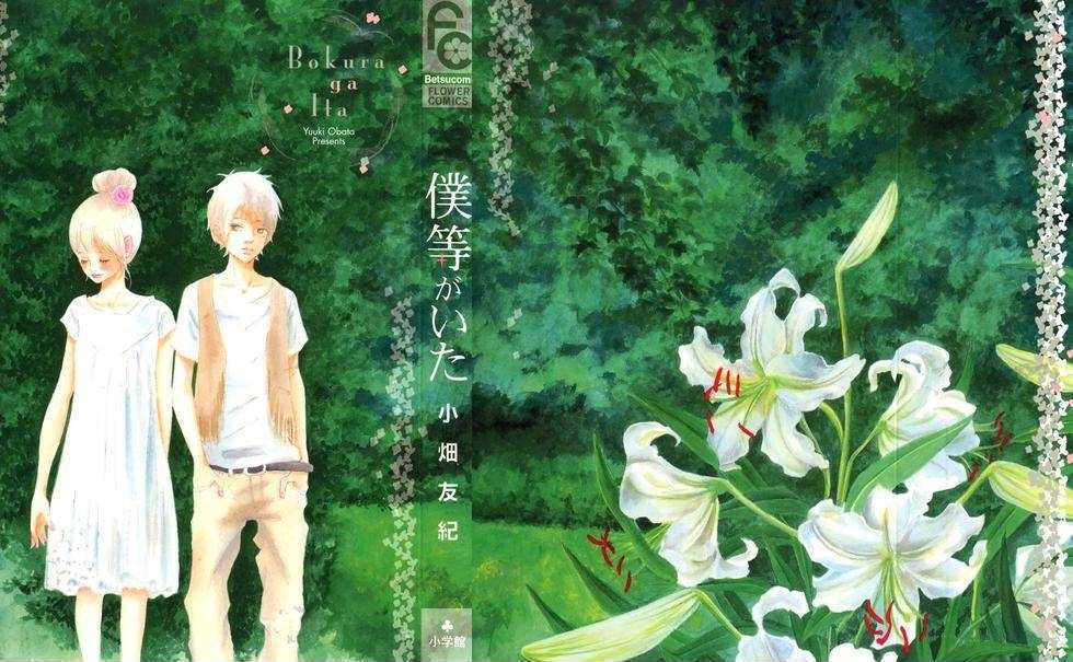 Read Bokura Ga Ita (en) Manga Online