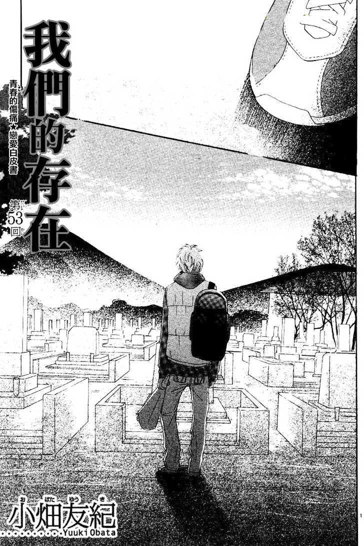 Read Bokura Ga Ita (en) Manga Online