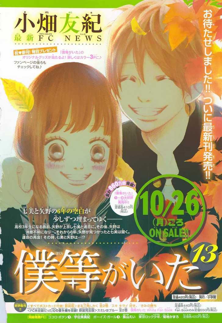 Read Bokura Ga Ita (en) Manga Online