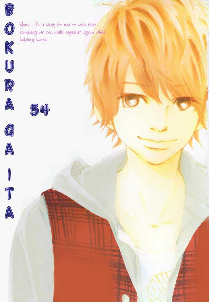 Read Bokura Ga Ita (en) Manga Online