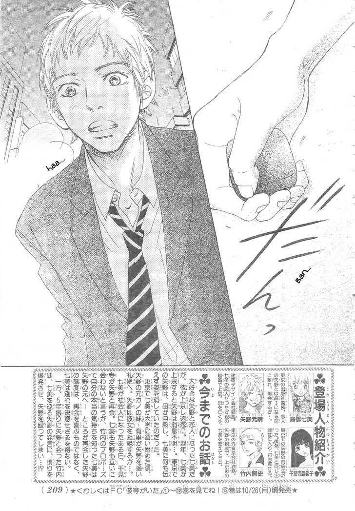 Read Bokura Ga Ita (en) Manga Online