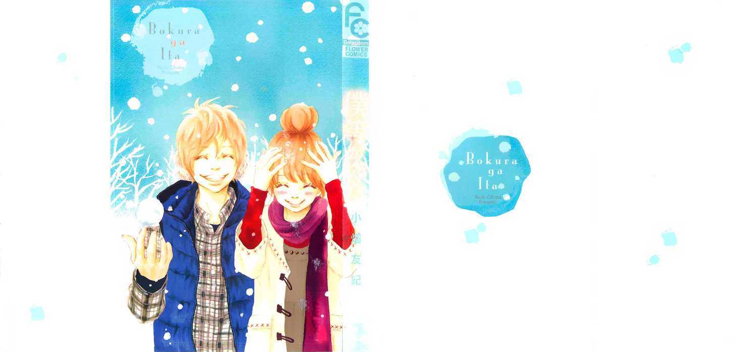 Read Bokura Ga Ita (en) Manga Online