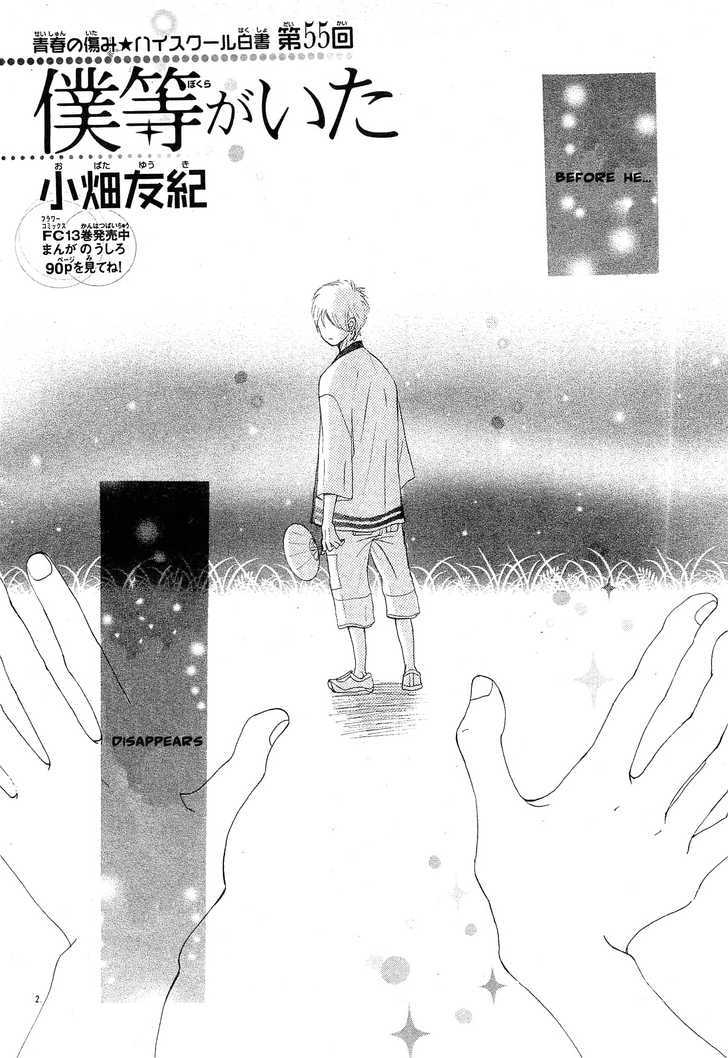 Read Bokura Ga Ita (en) Manga Online