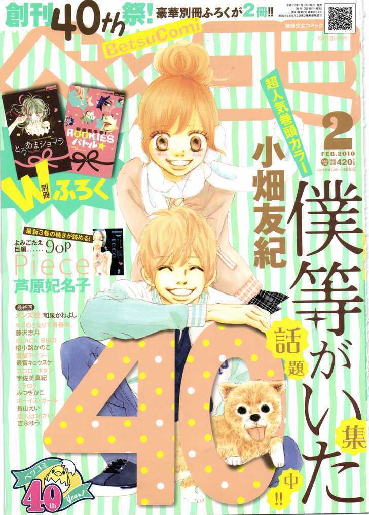 Read Bokura Ga Ita (en) Manga Online