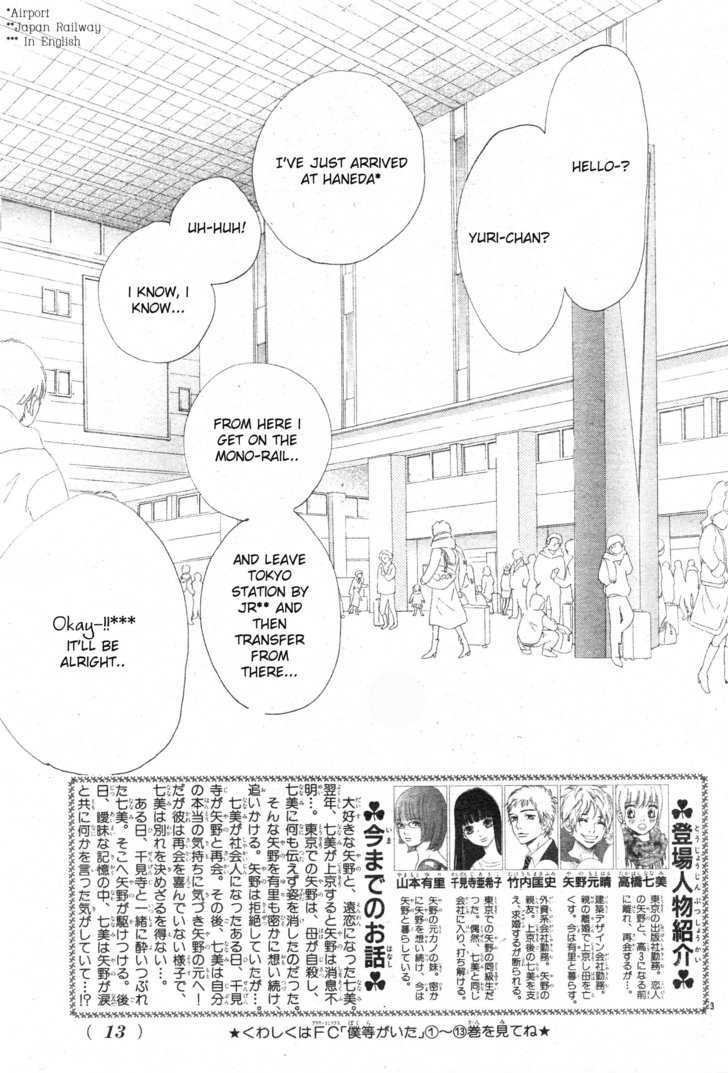 Read Bokura Ga Ita (en) Manga Online