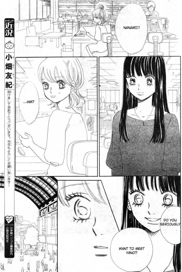 Read Bokura Ga Ita (en) Manga Online