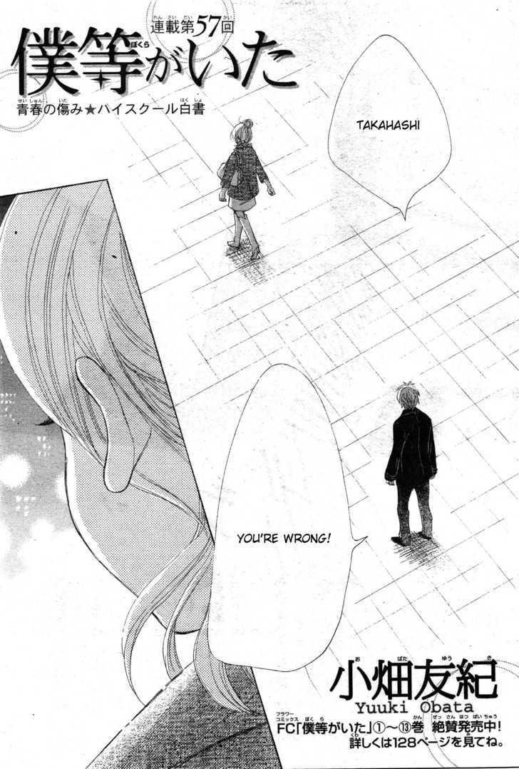 Read Bokura Ga Ita (en) Manga Online