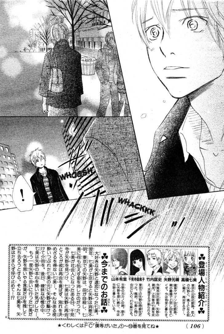 Read Bokura Ga Ita (en) Manga Online