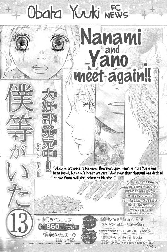 Read Bokura Ga Ita (en) Manga Online