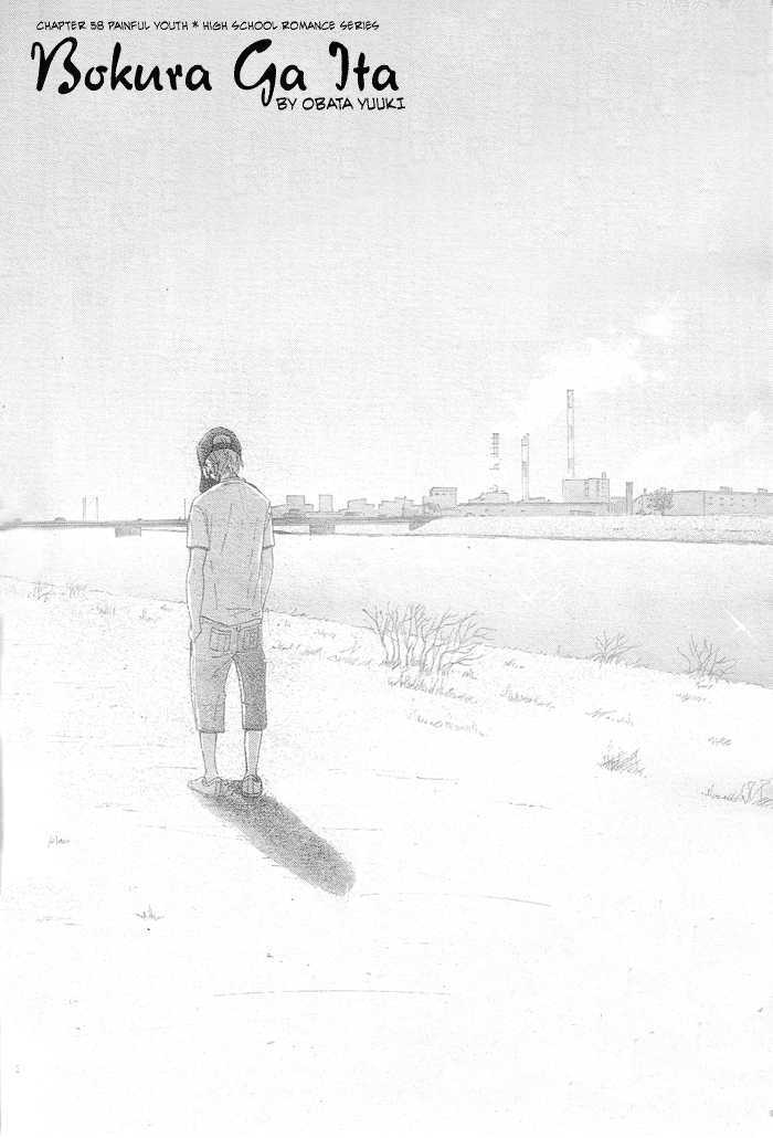 Read Bokura Ga Ita (en) Manga Online