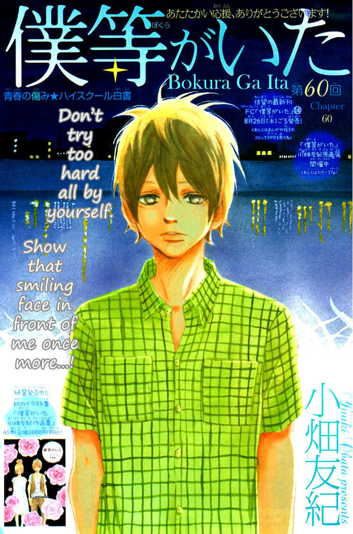 Read Bokura Ga Ita (en) Manga Online