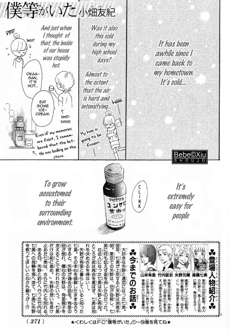 Read Bokura Ga Ita (en) Manga Online
