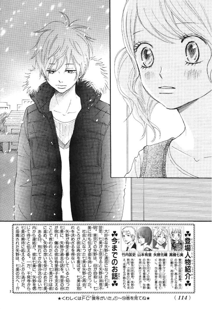 Read Bokura Ga Ita (en) Manga Online