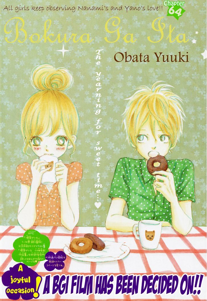 Read Bokura Ga Ita (en) Manga Online