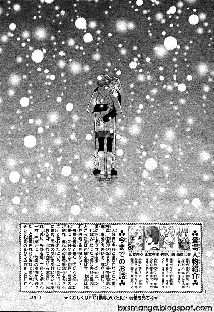 Read Bokura Ga Ita (en) Manga Online