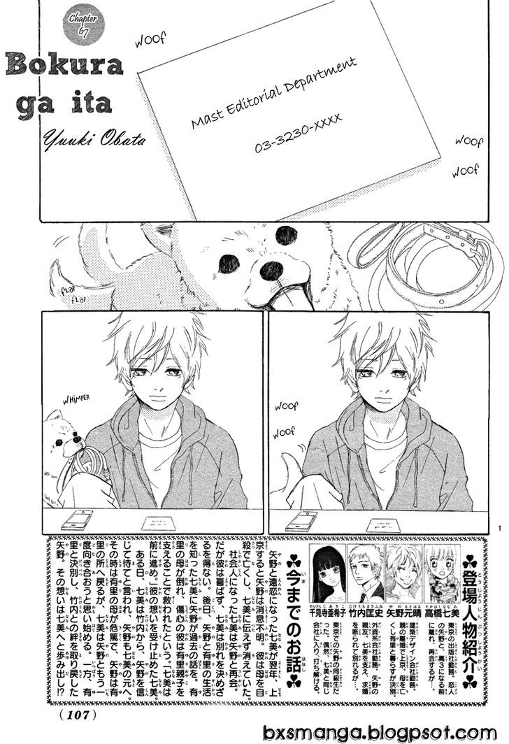 Read Bokura Ga Ita (en) Manga Online